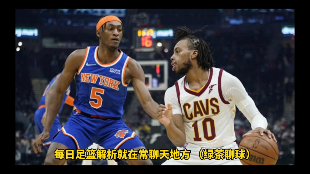 周二302NBA骑士VS尼克斯哔哩哔哩bilibili