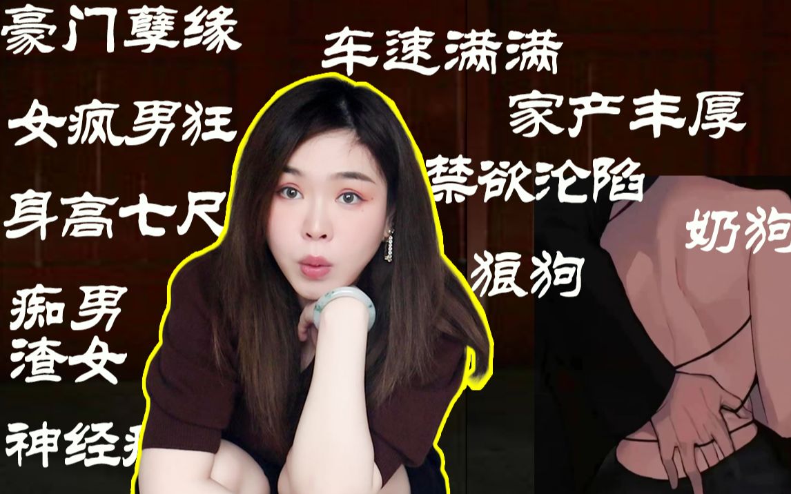 [图]【小说】适合深夜一个人偷偷看的文！女强男帅，张力拉满太绝了！