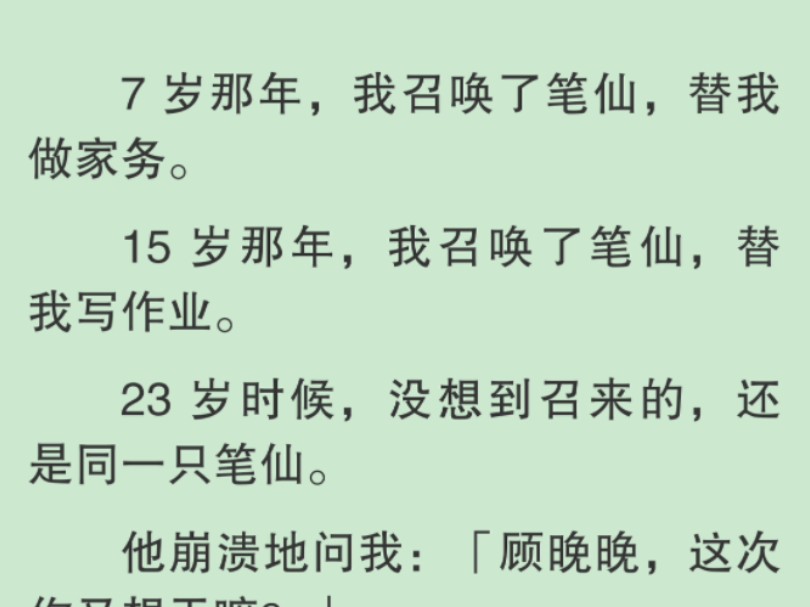 [图]【全文】我仔细想了想，对付我妈这种中年妇女唯一的办法，就只能魔法打败魔法。没错。我打算给她也找个对象，让她也尝尝相亲的苦！