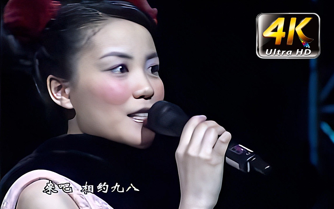 王菲&那英《相约1998》春晚现场!经典永流传!