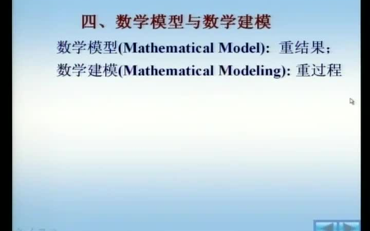 [图]【数学建模】电子科技大学优质数学建模课程-小白入门必看