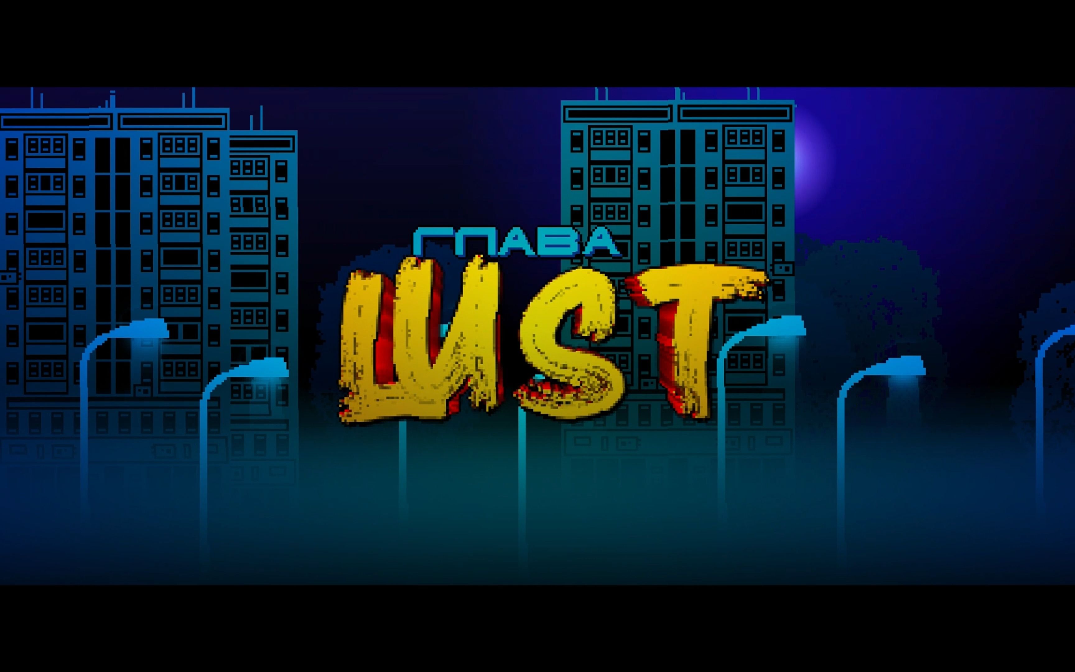 [迈阿密热线2/创意工坊]恶魔的游戏:猛兽苏醒 lust 47x (狂暴模式)