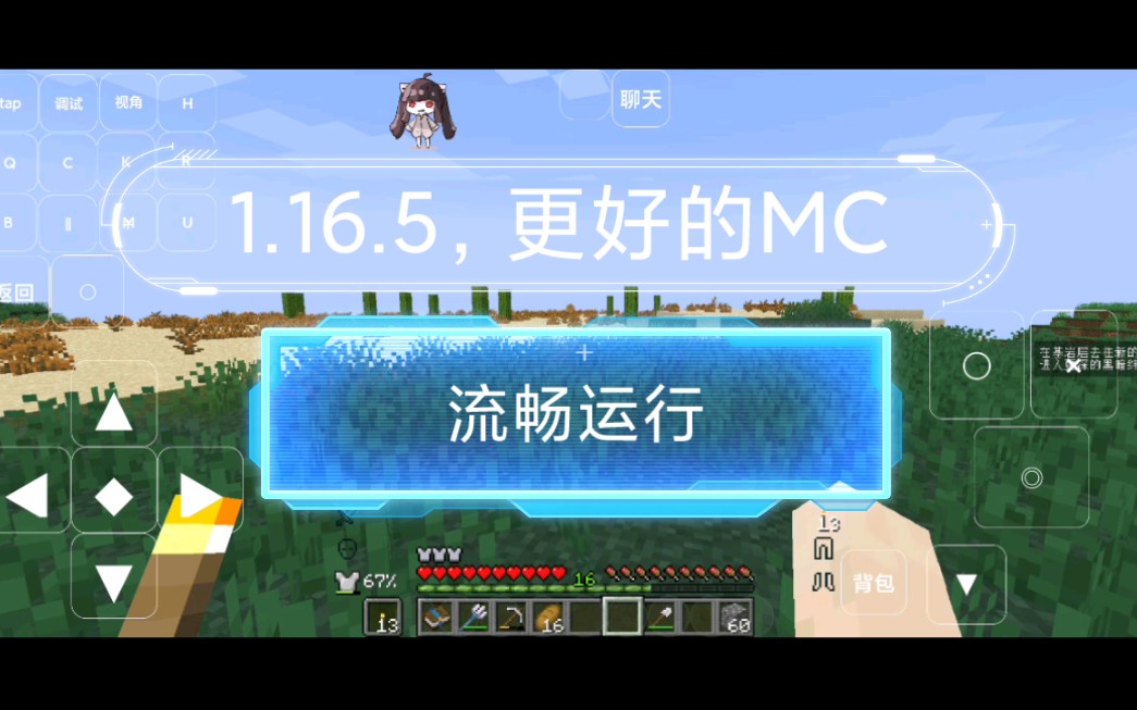 [图]手机玩更好的mc，非常流畅