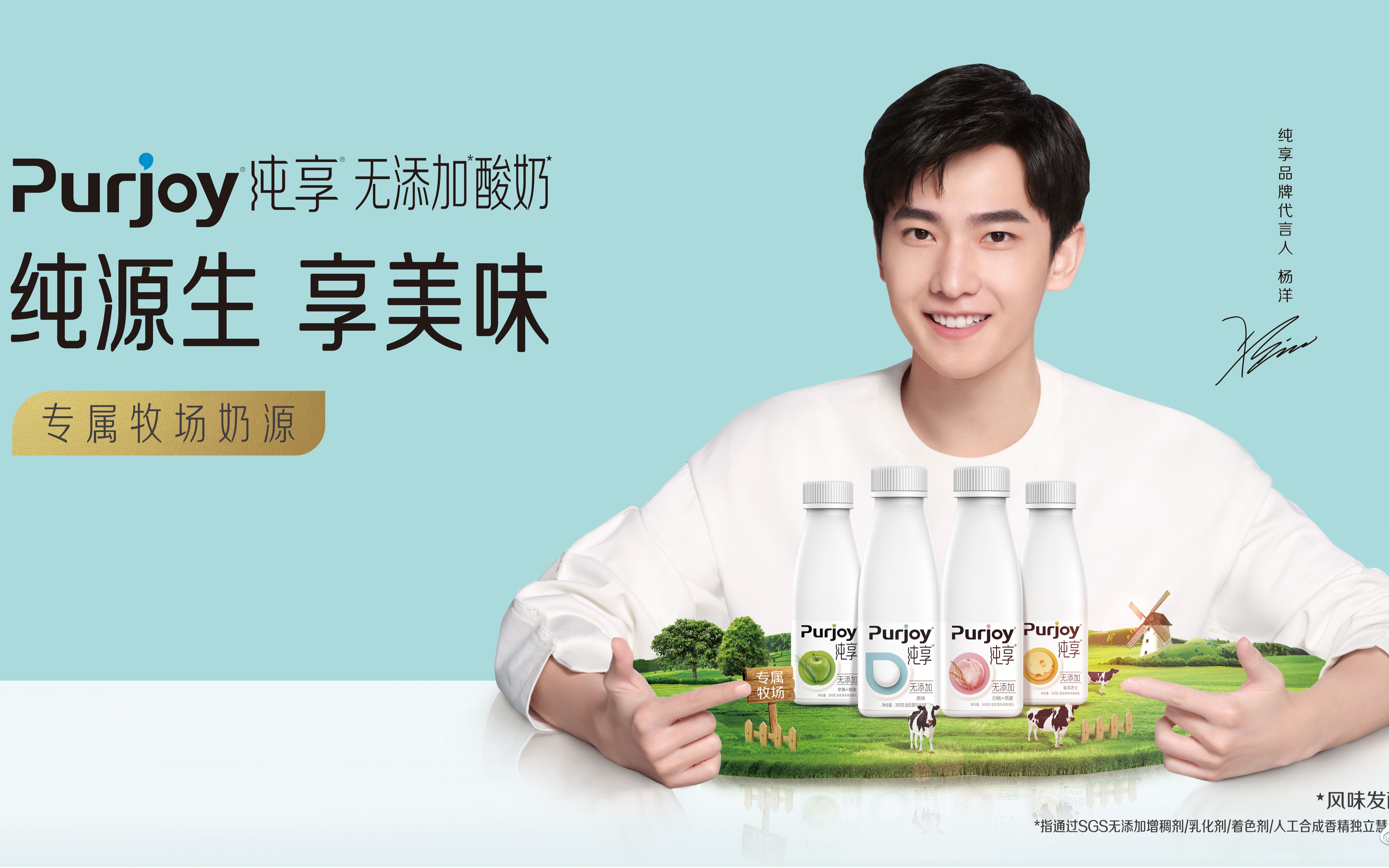 杨洋杨洋广告纯享