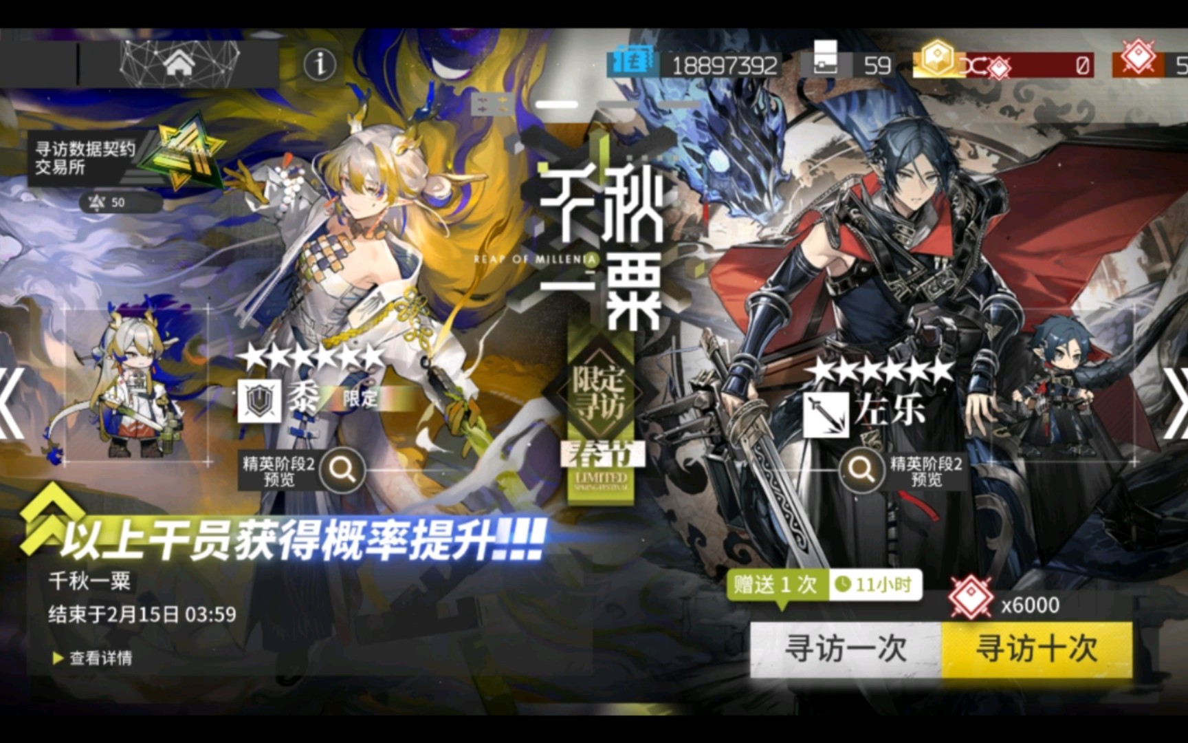 明日方舟|黍 左乐抽卡(圈外抽卡就是欧