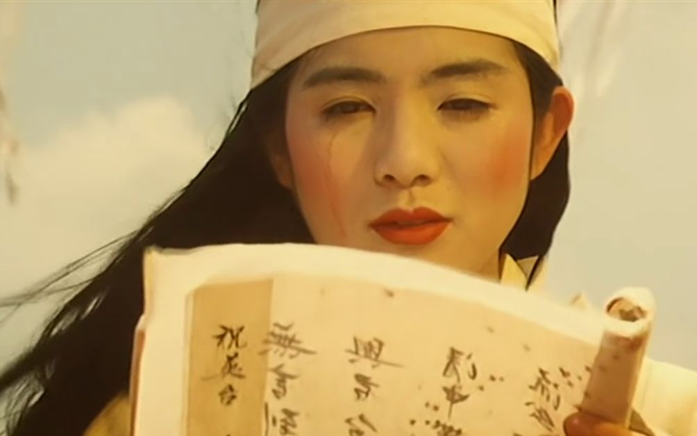 尉迟徐克1994年拍的梁祝其实大部分情人只能化成苍蝇和蚊子