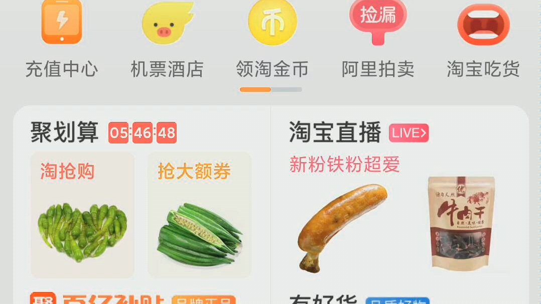 淘宝搜不到狗肉?看这边!哔哩哔哩bilibili