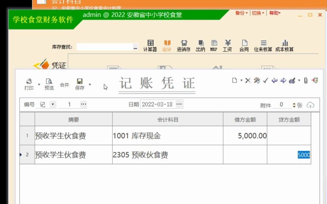 第一集:学校食堂会计记账,零基础入门视频教程预算伙食费哔哩哔哩bilibili