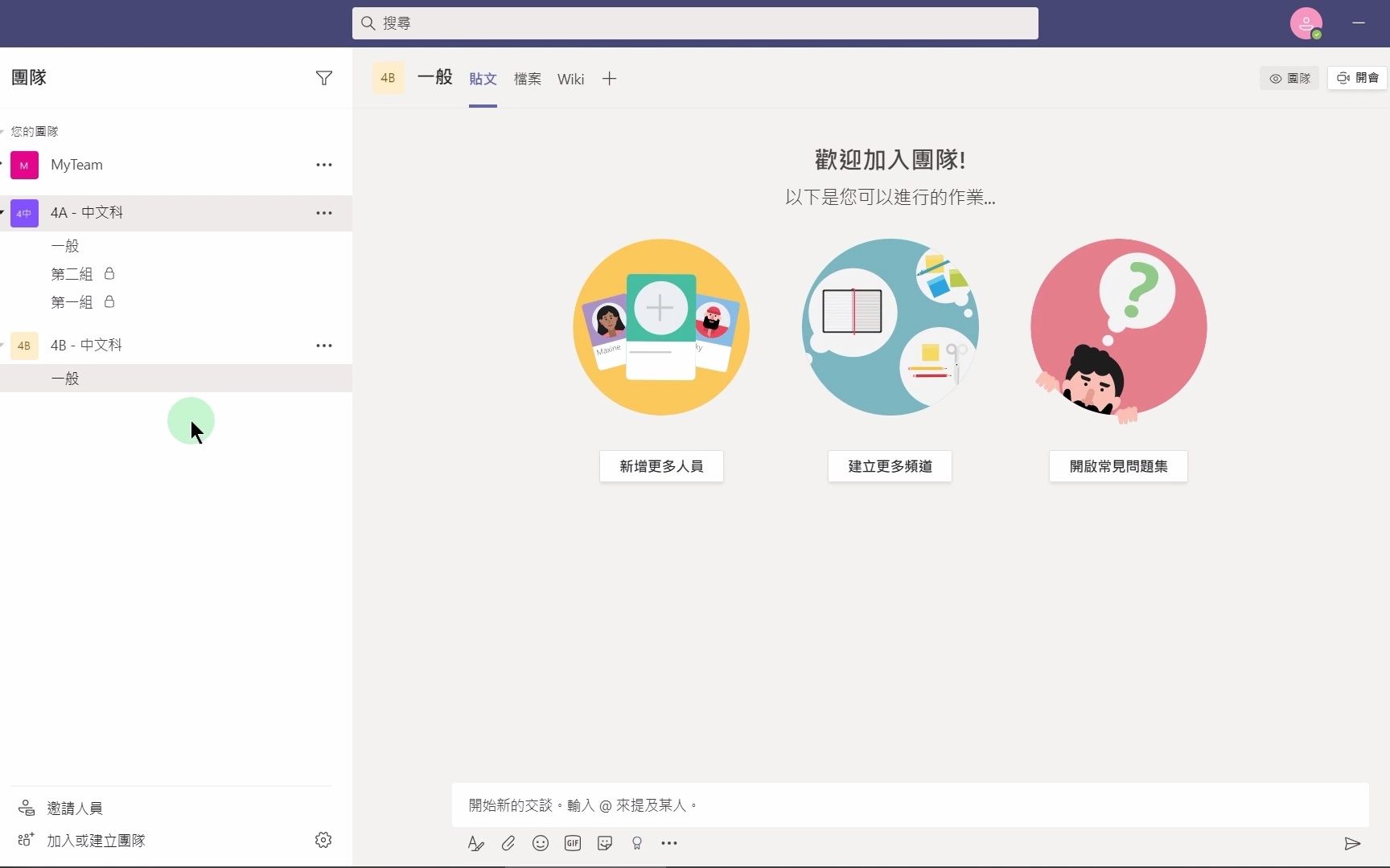 MicrosoftTEAMS免费版使用教程哔哩哔哩bilibili