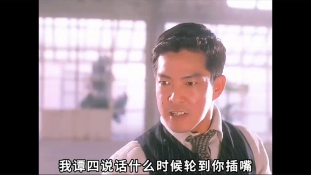 马永贞这就是匹夫之勇!就算元彪不给他地盘 他早晚也得折在大街上