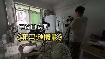 Video herunterladen: 亚马逊拍摄 汽车用品白底图