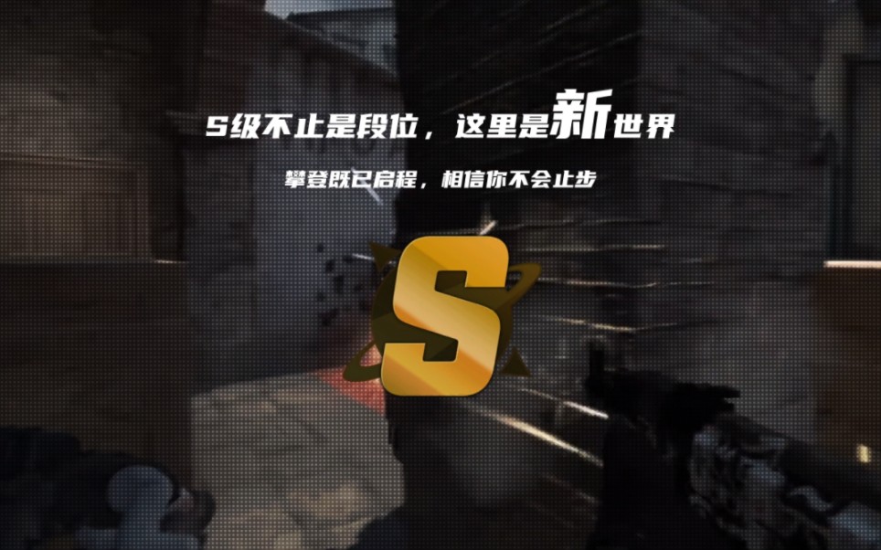 【csgo】完美s是如何打靶子的