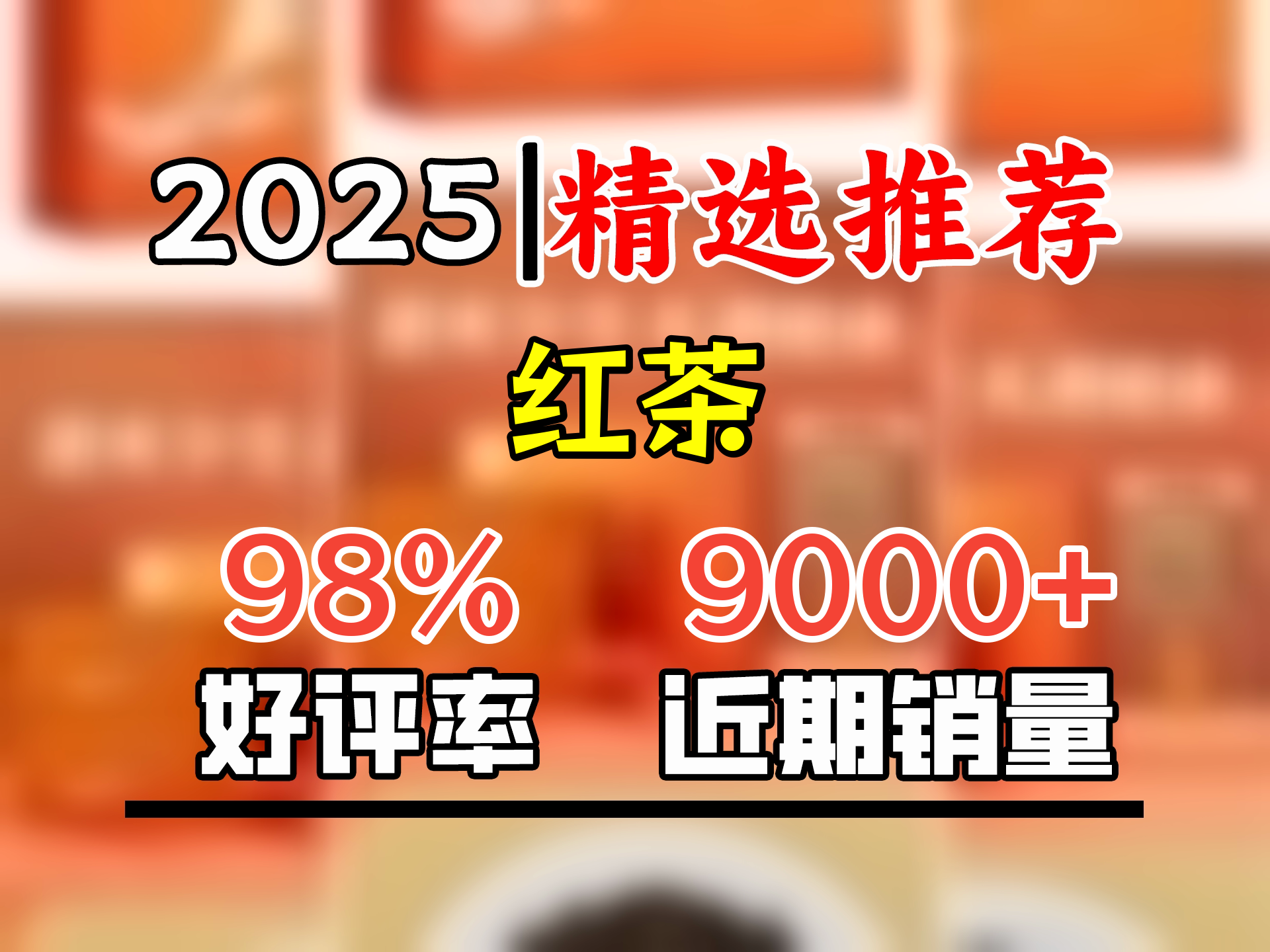 八马茶业 特级 武夷山红茶 金骏眉 送礼茶叶 年货礼品 礼盒装 320g【赠试茶+精美礼袋】哔哩哔哩bilibili