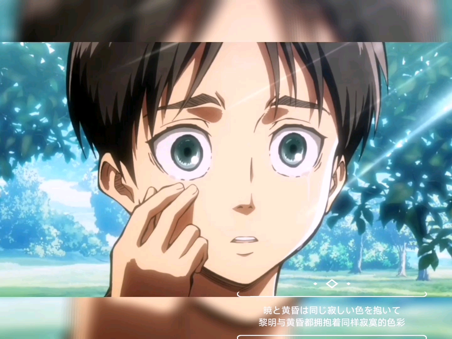 艾伦·耶格尔||成长史(剧照收集向)第一弹