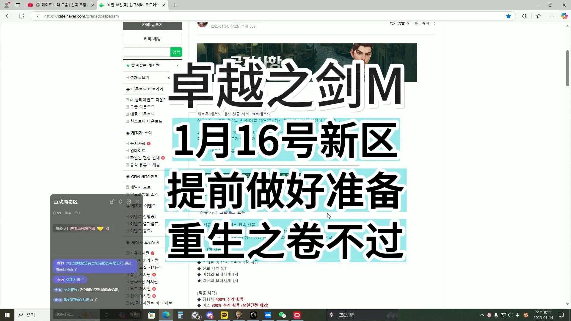 卓越之剑M,1月16号开新区!提前做好准备!网络游戏热门视频