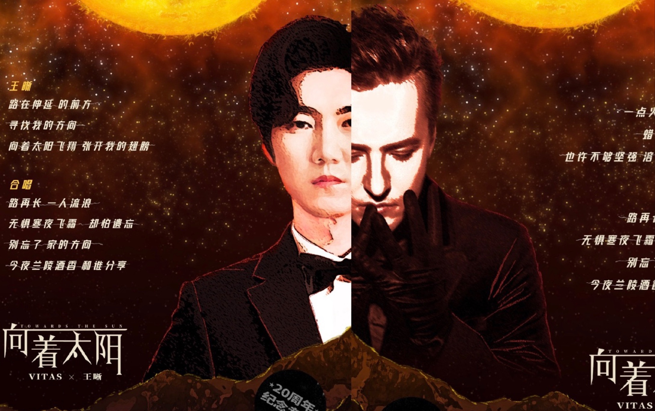 [图]【reaction】Vitas/王晰《向着太阳》，高音大神和人间大提琴合作！我可能没那么喜欢这首歌。