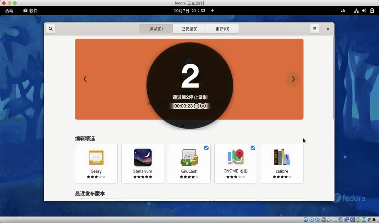 fedora安装软件哔哩哔哩bilibili