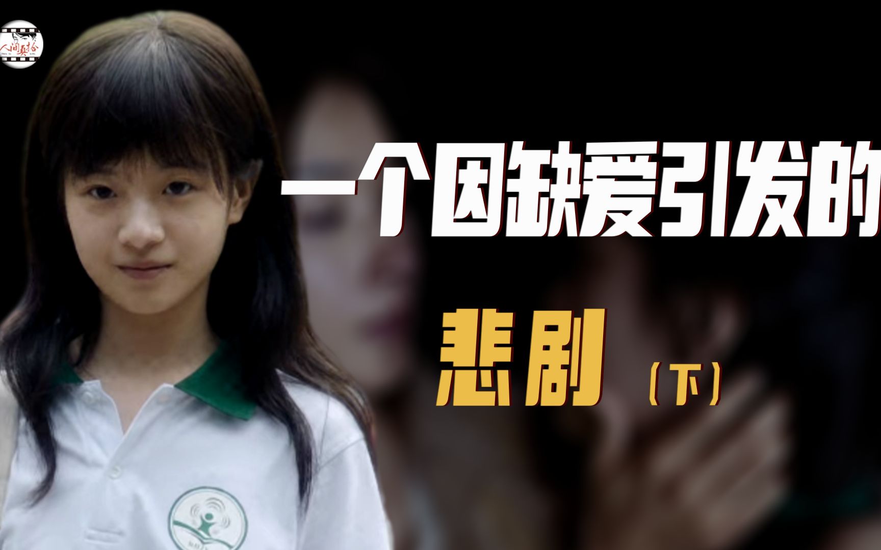 《兔子暴力》的原型事件是什么?现实远比电影更残酷