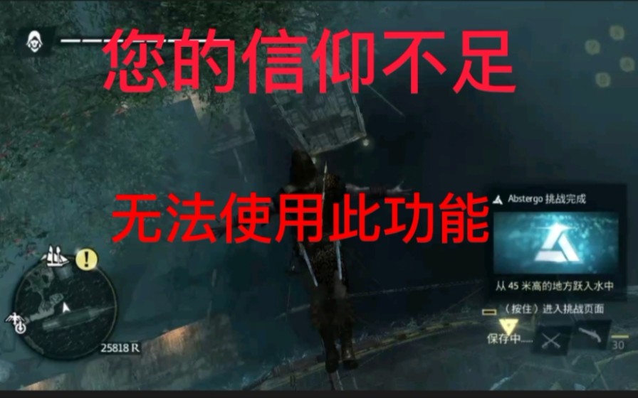 [刺客信条黑旗]Abstergo:你tm骗我成就是吧单机游戏热门视频