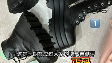 官杨　三团 22cm增高鞋　22cm 盛れる　靴 官杨.定制增高鞋3团（22cm）