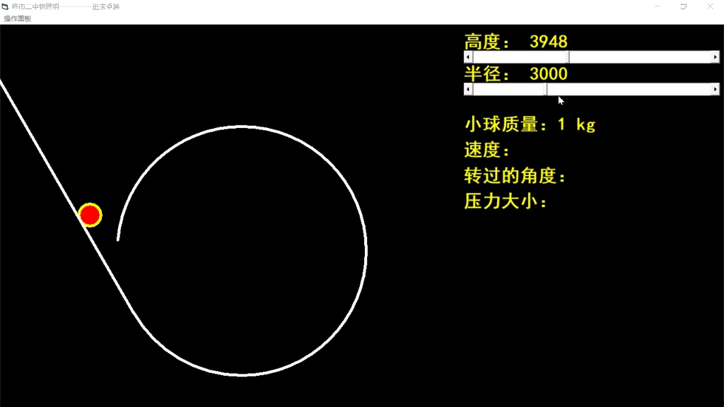 [图]《高中物理动画70个》31