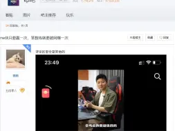 Tải video: 【KPL吧速递】rw侠只要赢一次，某教练就要被网爆一次！RW收留狼堡要求如下 ： 1、认为22夏fly最c 2、没有尬吹过小胖一带四言论 3、没有尬吹过妖刀一带