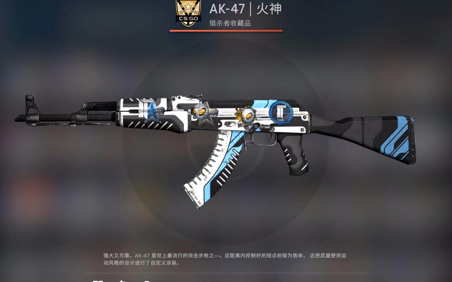 csgo皮肤价格表图片