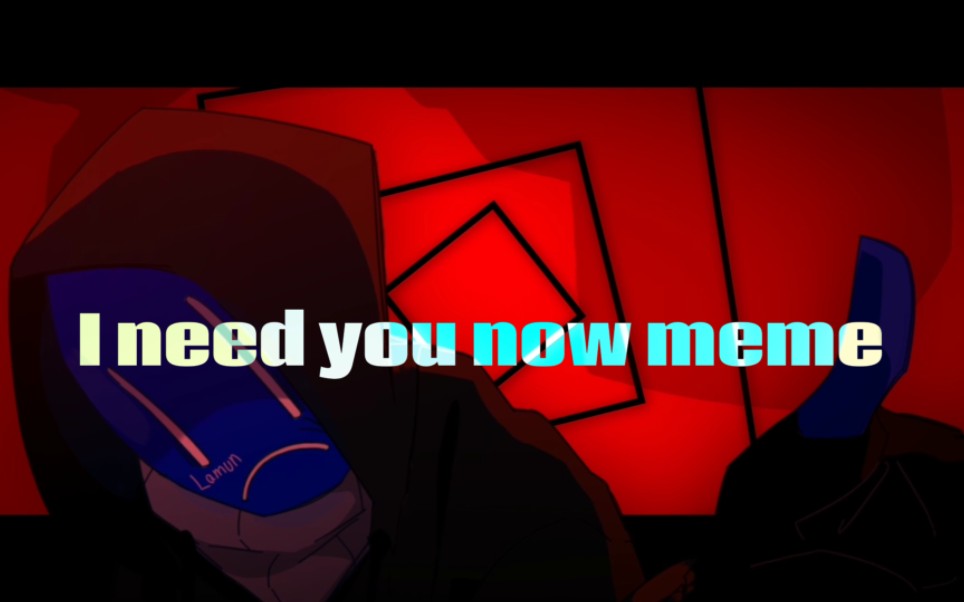 [图]【backrooms oc】I need you now MEME（赠meme）