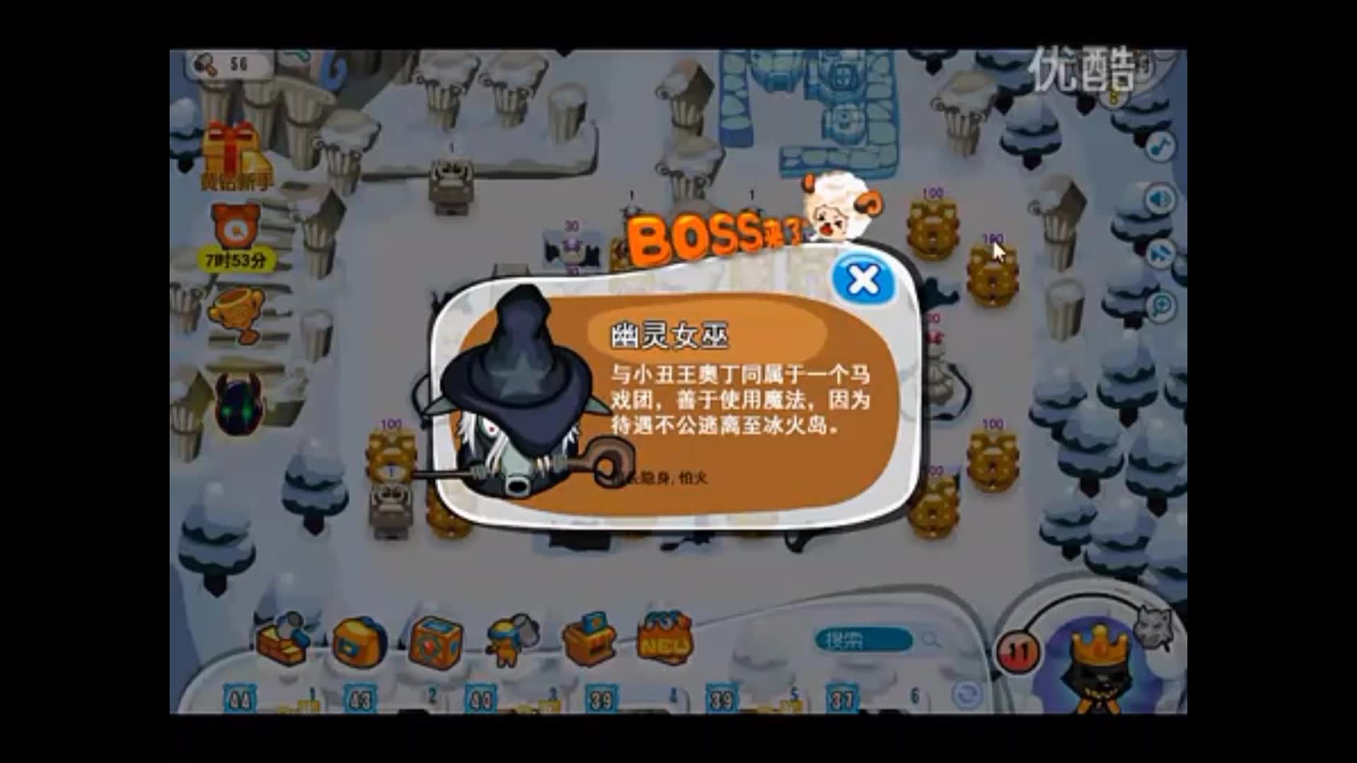 当年的qq空间游戏【保卫羊村】 奥兹玛村 boss