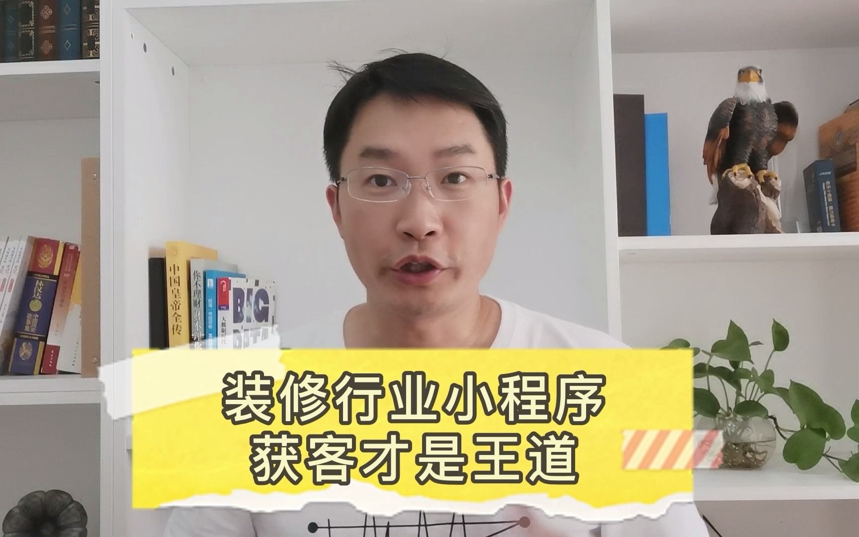 装修行业小程序,除了获客还是获客!免费设计功能页面必须要有?哔哩哔哩bilibili