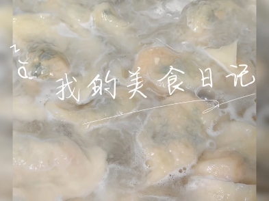 立冬吃饺子!荠菜虾仁三鲜馅!碳水的快乐是真的快乐!哔哩哔哩bilibili