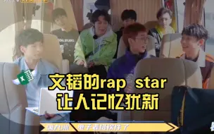 Download Video: 黑暗里一束光，那是文韬打开Excel了，院人搞笑合集，文韬的rap star让人记忆犹新,无法忘却