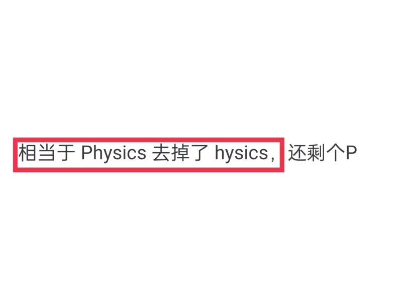 从物理学中,把数学的成分剔除出去,还剩下什么?哔哩哔哩bilibili