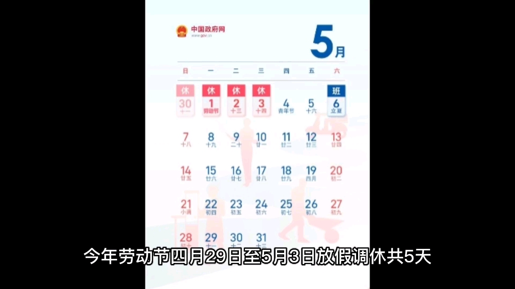 51劳动节放假通知哔哩哔哩bilibili