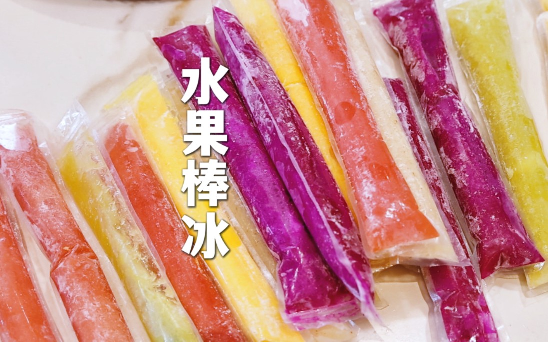 还记得小时候吃的棒棒冰吗 今天做酒味的水果棒冰 放到冰箱慢慢吃
