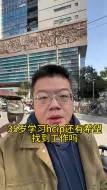 下载视频: 35岁学习HCIP还有希望找到工作吗