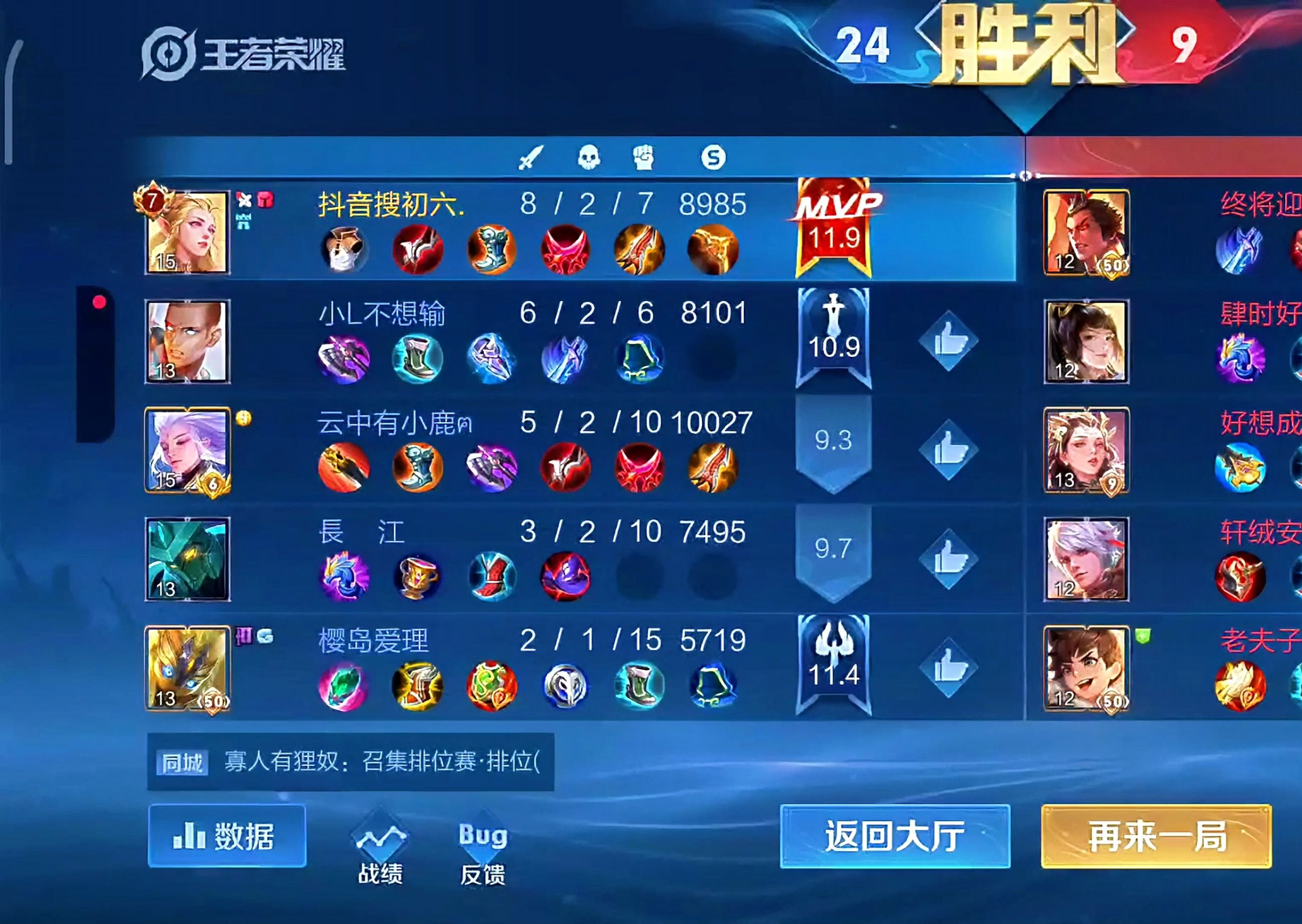 独家神艾琳出装铭文实战,2021分巅峰赛薄纱,毫无压力.