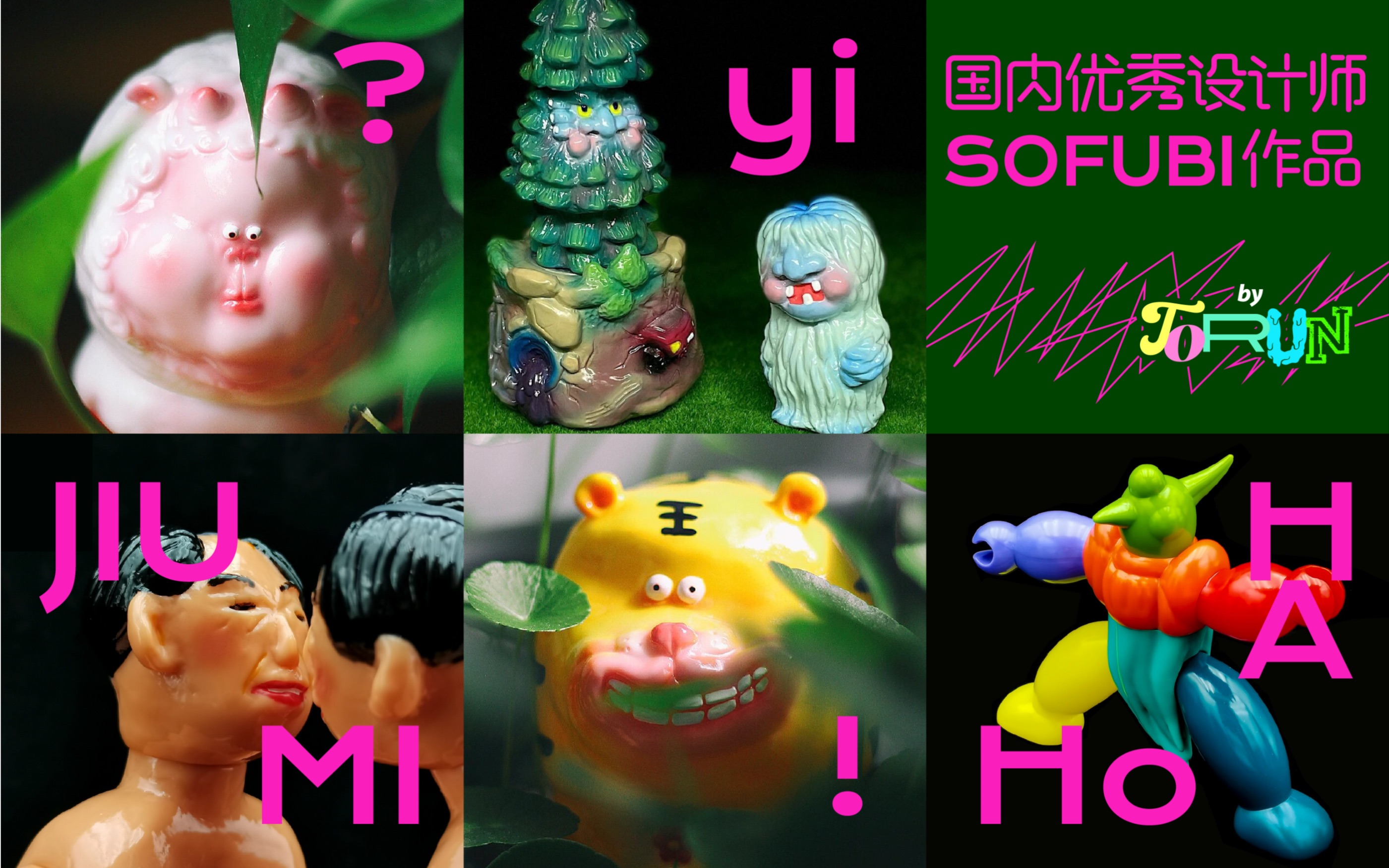 国内优秀设计师SOFUBI作品哔哩哔哩bilibili