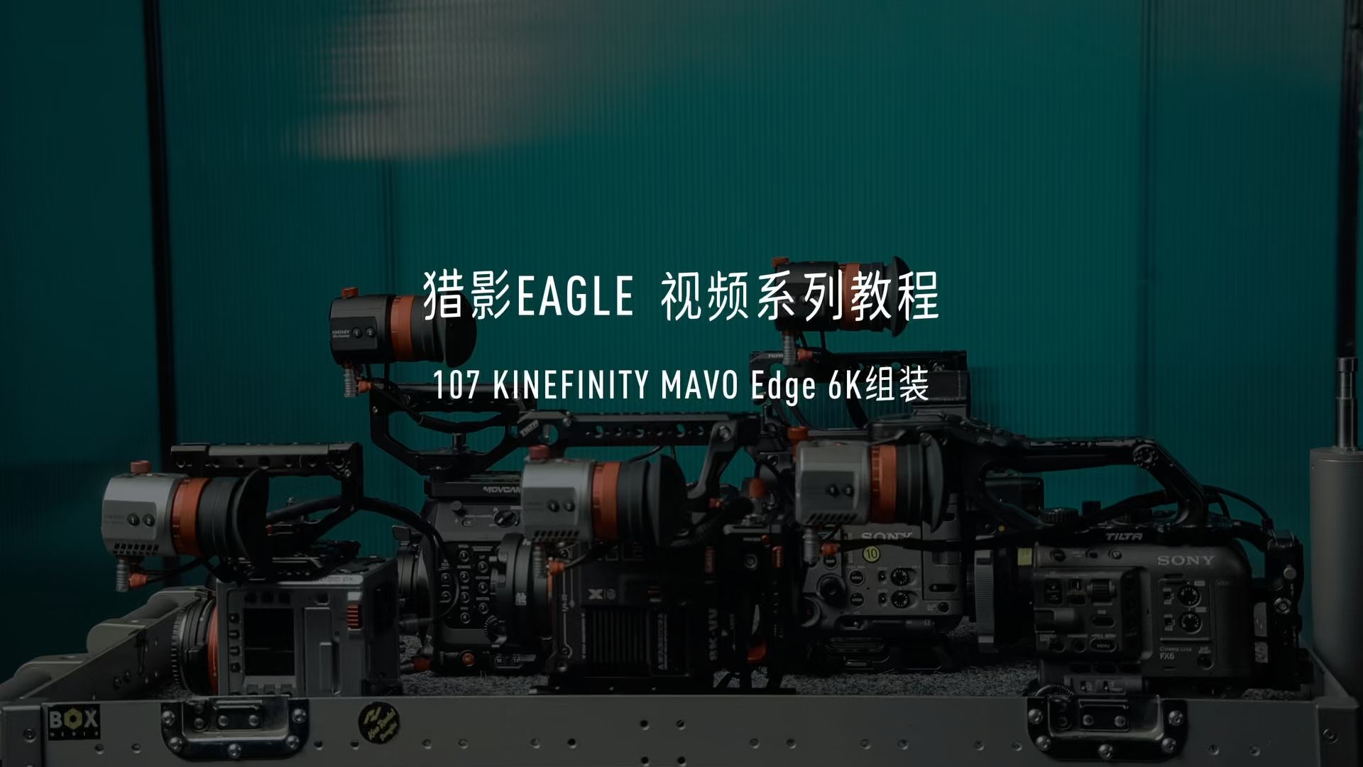 107 安装到MAVO Edge 6K