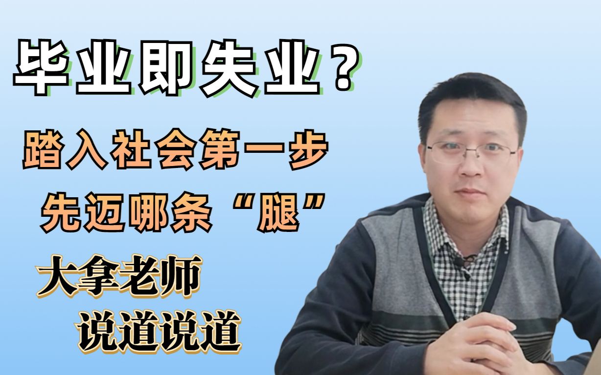 【知己知彼,百战不殆】走好职场第一步,求职目标不容出错,这4点你必须知道!哔哩哔哩bilibili