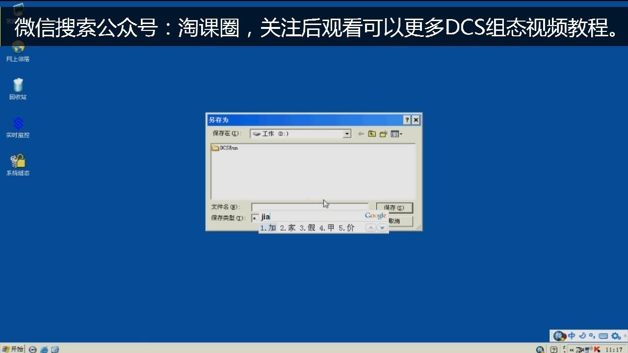 浙大中控DCS系统浙江中控DCS组态教程—2.2新建组态主机设置哔哩哔哩bilibili