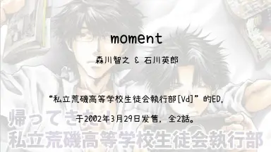 私立荒磯高等学校生徒会執行部-哔哩哔哩_Bilibili