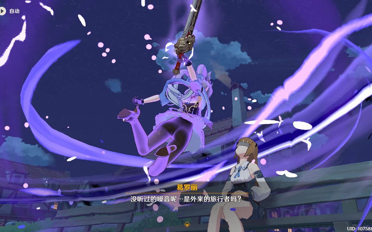 【原神】这个bug刻晴太帅了好吧,我直接舔爆