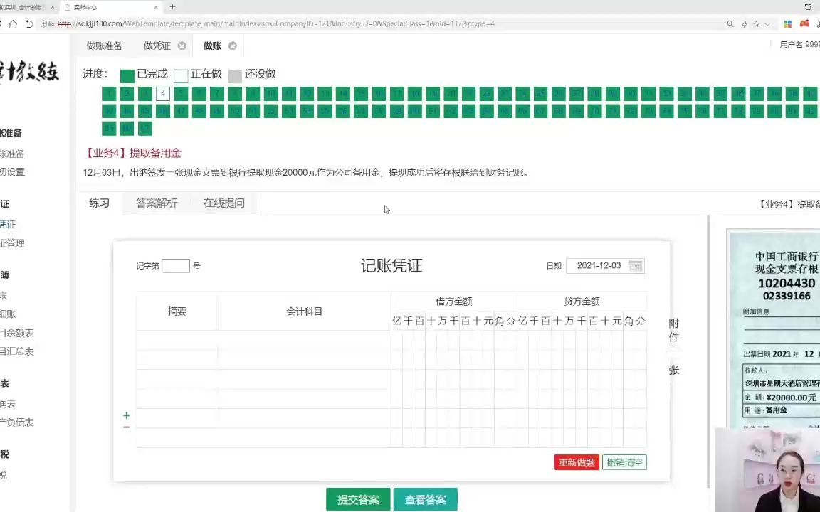 [业务4]提取备用金哔哩哔哩bilibili