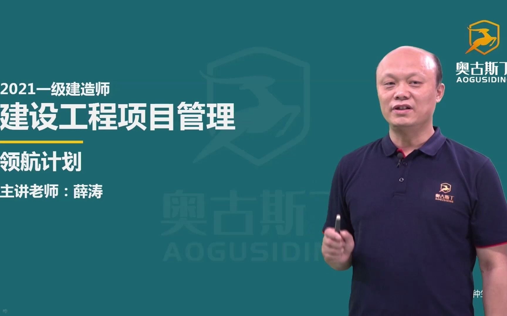 2021一建管理领航计划第二章建设工程项目成本管理三哔哩哔哩bilibili