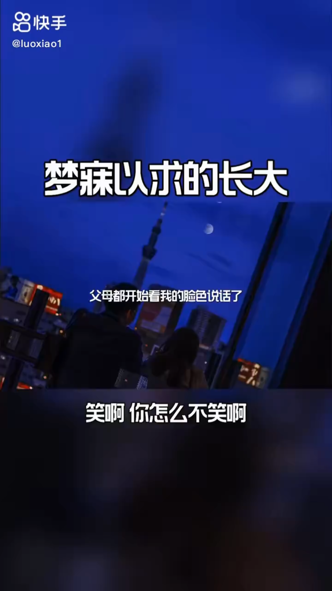 活动作品这是你梦寐以求的成长吗