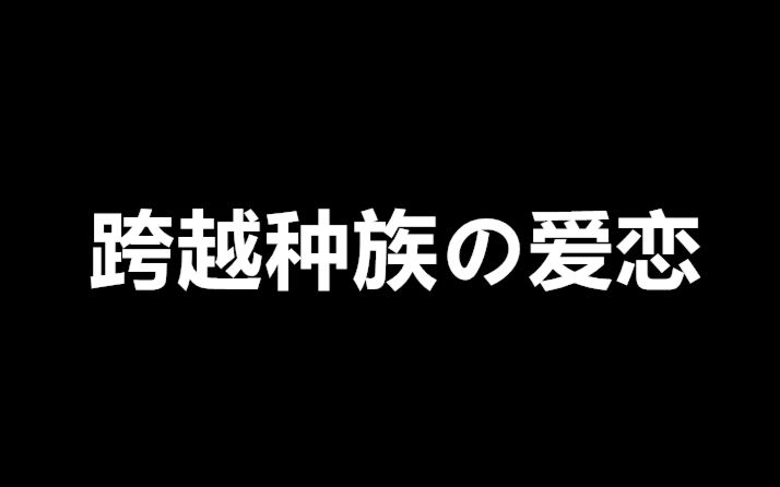 【某幻】大黑狗与老女人哔哩哔哩bilibili