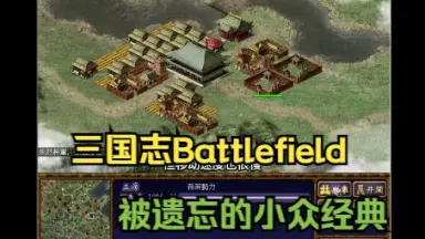 三国志battlefield-哔哩哔哩_Bilibili