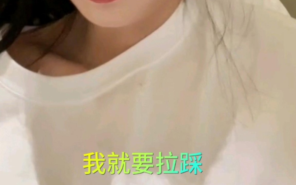 【GNZ48刘力菲】就是要进行一个拉踩(x哔哩哔哩bilibili