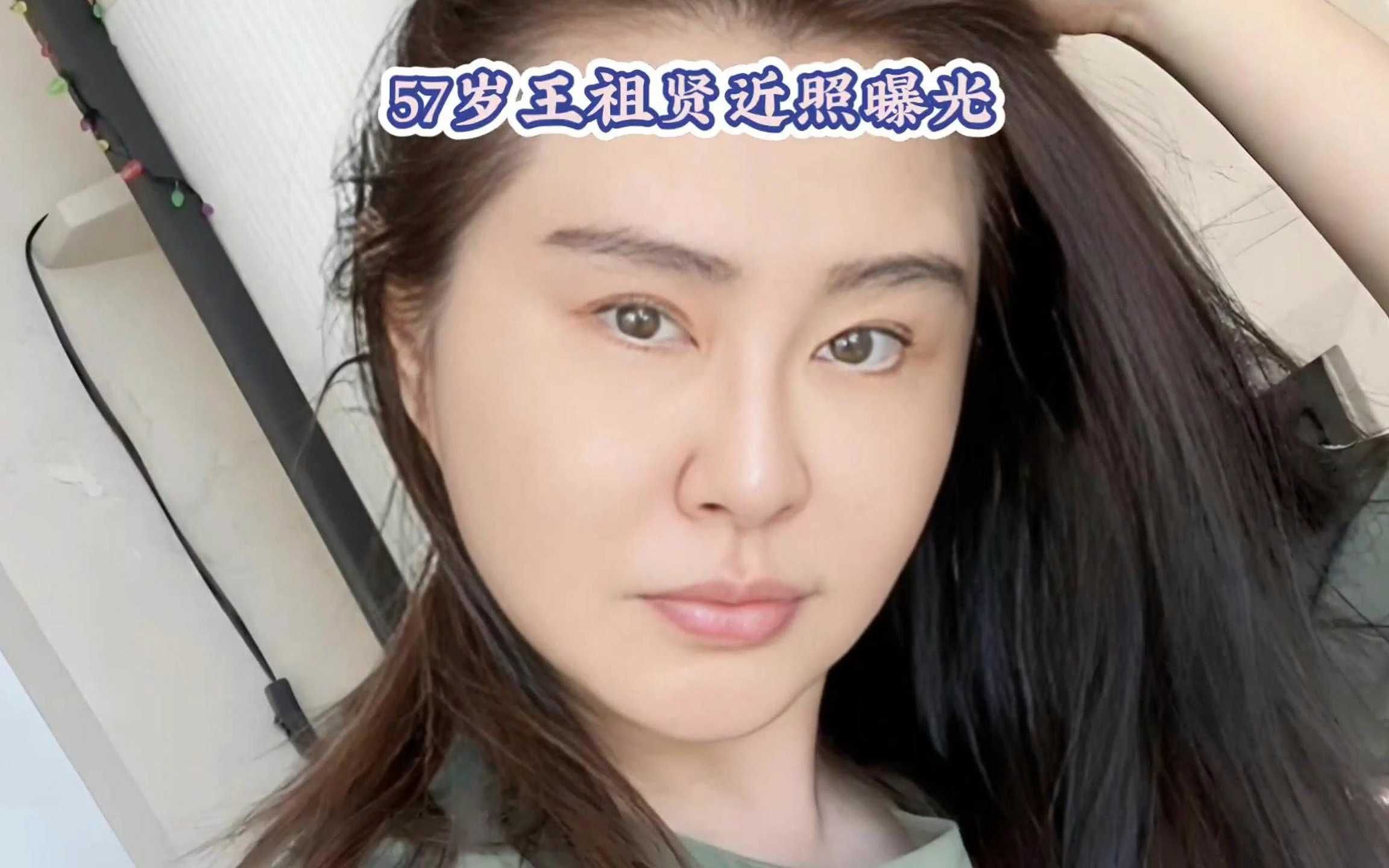 57岁王祖贤近照曝光